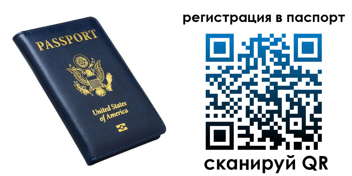 прописка в квартире в Омской области