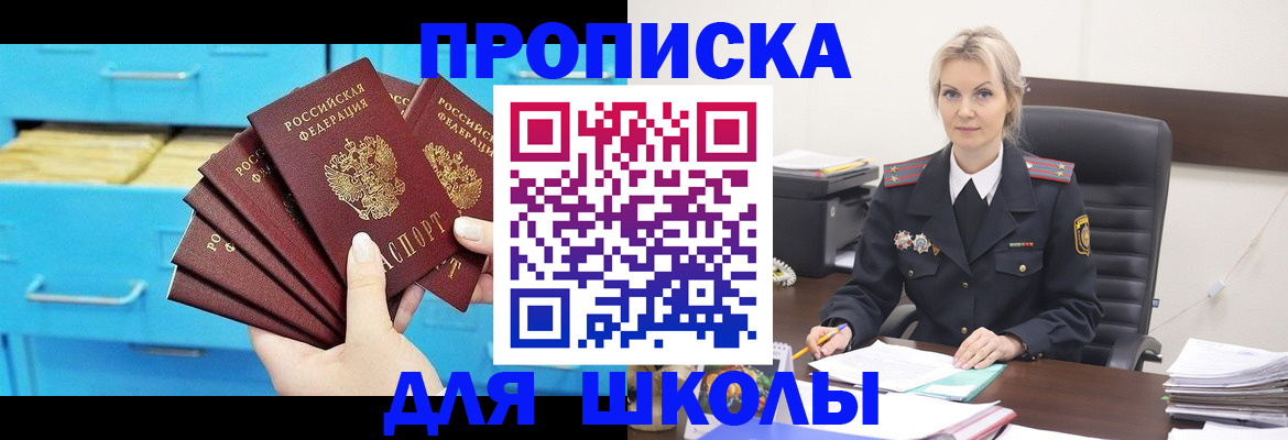 регистрация в Омской области
